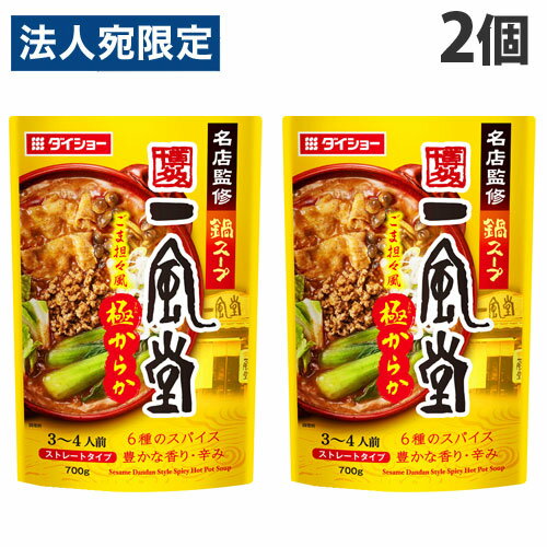ダイショー 名店監修鍋 一風堂 ごま担々風極からか 700g×2個 料理の素 鍋 鍋料理 調味料 辛い 辛鍋 鍋スープ
