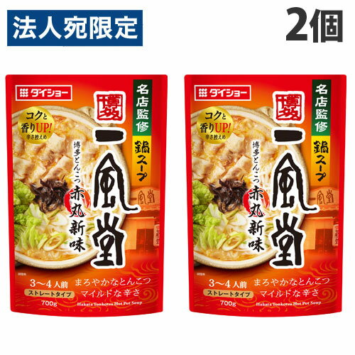 ダイショー 名店監修鍋 一風堂 博多とんこつ赤丸新味 700g×2個 料理の素 鍋 鍋料理 調味料 辛い 辛鍋 ..