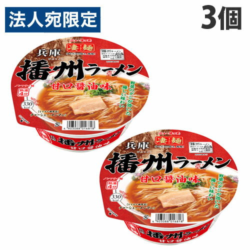 ヤマダイ 凄麺 兵庫播州ラーメン 甘口醤油味 123g×3個 インスタント カップ麺 カップラーメン 即席麺 ラーメンのサムネイル