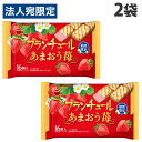 ブルボン ブランチュール あまおう苺 16個入×2袋 苺 いちご ストロベリー 洋菓子 クッキー BOURBON