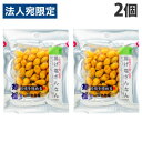 伍魚福 揚げ塩ぎんなん 22g×2個 お菓子 おつまみ ぎんなん 銀杏 塩味 二度揚げ 珍味