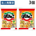 三幸製菓 ぱりんこ 32枚入×3個 ソフトせんべい サクサク しお味 塩味 塩せんべい 個包装
