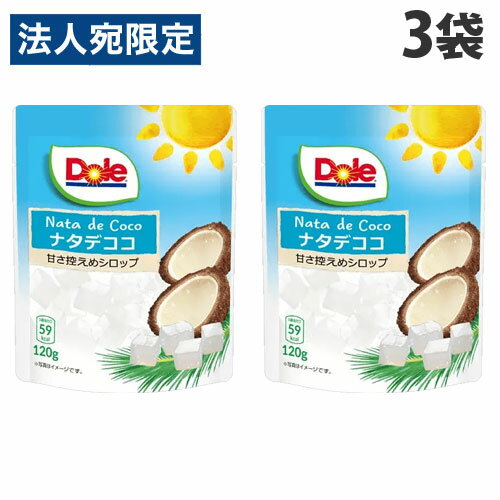 ドール フルーツパウチ ナタデココ 120g×3袋 パウチ Dole スイーツ 甘さひかえめ 製菓 デザート