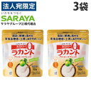 ラカント 100g×3袋 アルロースブレンド サラヤ ラカンカ