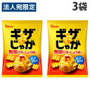 東ハト ギザじゃが 無限バターしょうゆ味 55g×3袋 食品 お菓子 スナック菓子 ポテトスナック ギザジャガ
