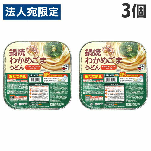 五木食品 鍋焼わかめごまうどん 192g×3個 麺 麺類 うどん 鍋焼き 即席 手軽 生めん 即席麺のサムネイル