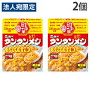 エスビー 町中華 ニュータンタンメシ 165g 2個