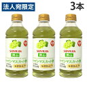 飲む酢 岡山シャインマスカット 500ml 3本 サンプラス