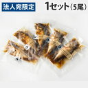 シーライフ 塩瀬 のどぐろ煮付けセット 食品 のどぐろ アカムツ 煮付け 和食『代引不可』『送料無料(一部地域除く)』