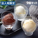 乳蔵 アイスクリーム プレミアム 3種セット ギフト 贈答品 贈り物 アイス デザート 洋菓子 スイーツ『代引不可』『送料無料（一部地域除く）』