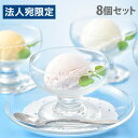 花田養蜂園&北海道 フルーツアイスギフト 4種セット ギフト 贈答品 贈り物 アイス デザート 詰合わせ スイーツ『代引不可』『送料無料(一部地域除く)』