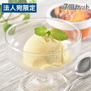 カウベル 北海道生乳 種子島産安納芋使用 蜜芋アイスクリーム 65ml×7個入 ギフト 贈答品 贈り物 アイス デザート スイーツ 安納芋『代引不可』『送料無料...