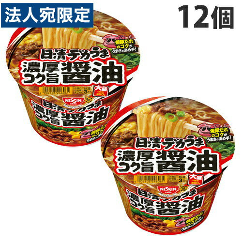 日清食品 日清デカうま 濃厚コク旨醤油 116g×12個 ラーメン カップ麺 インスタント麺 即席麺 麺類 カップラーメン インスタントラーメ..