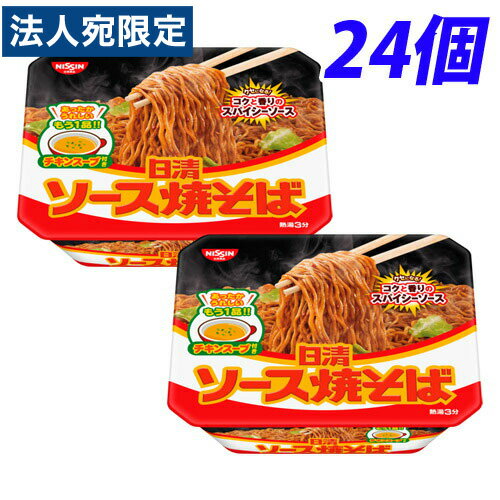 オフィストラストの日清焼きそば カップソース 焼きそば チキンスープ付 104g×24個|詳細画像