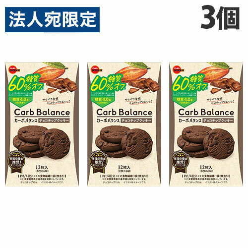 カーボバランス ブルボン チョコチップクッキー 糖質60%オフ 12枚入 3個