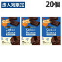 カーボバランス ブルボン チョコブラウニー 糖質30%オフ 6P 20個『送料無料(一部地域除く)』