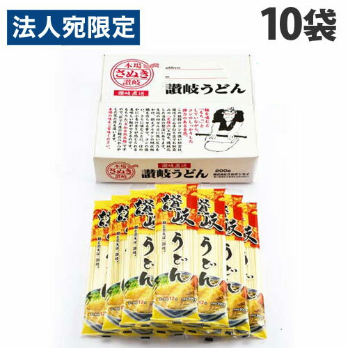 さぬきシセイ 讃岐うどん 200g×10袋入 乾麺 麺類 インスタント麺 饂飩 うどん