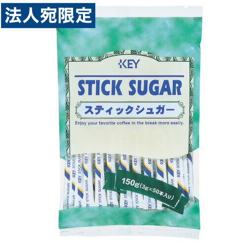 キーコーヒー スティックシュガー 5パックセット コーヒー 砂糖 個包装 まとめ買い