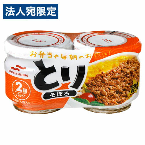 マルハニチロ とりそぼろ 50g×2個パック 惣菜 トッピング 隠し味 フリカケ おにぎり マルハニチロ とりそぼろ 50g×2個パック 惣菜 トッピング 隠し味 フリカケ おにぎり