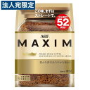 インスタントコーヒー マキシム 105g 味の素AGF(4)
