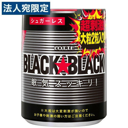 ロッテ ブラックブラック 粒ワンプッシュボトル 133g お菓子 ガム ボトルガム 強力ミント 辛口ミント ..