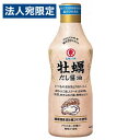 ヒガシマル 牡蠣だし醤油 400ml