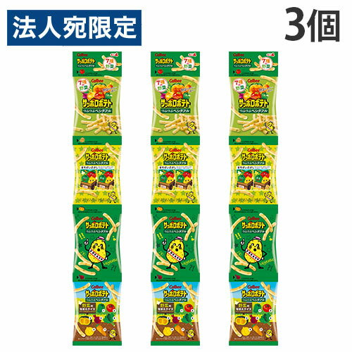 カルビー サッポロポテト つぶつぶベジタブル ミニ4 4連 吊り下げ 36g 3個