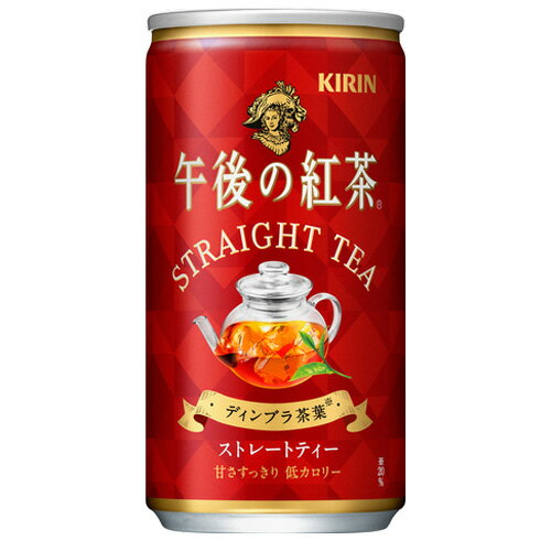 キリン 午後の紅茶 ストレートティー 185g×20缶 紅茶 紅茶飲料 缶 缶飲料 ストレートティー ストレートティ 2