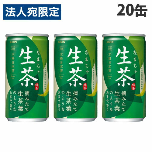 キリン 生茶 185g×20缶 