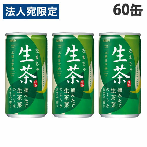 キリン 生茶 185g×60缶 