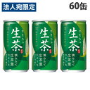 キリン 生茶 185g×60缶 お茶 緑茶 緑茶飲料 缶 缶飲料『送料無料(一部地域除く)』(4)