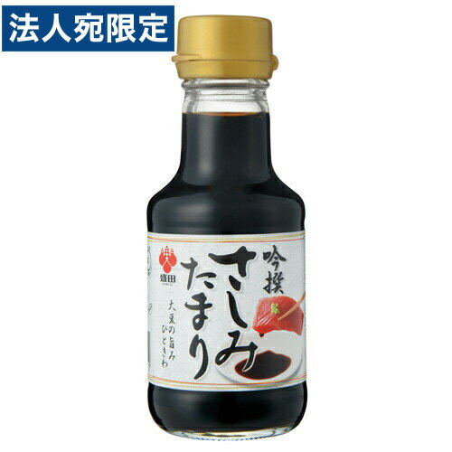 盛田 吟撰さしみたまり 150ml