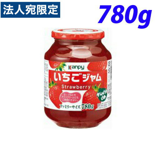 カンピー ストロベリージャム 780g
