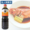矢木醤油 フジダイしょうゆ 濃口 1L しょうゆ 調味料 食品 醤油 こいくち 和食 こいくち醤油