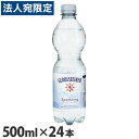 ゲロルシュタイナー 500ml 24本 天然炭酸水 GEROLSTEINER(4)