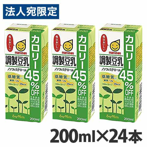 マルサンアイ 調整豆乳カロリー45％オフ 200ml×24本『お1人様1箱限り』