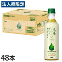 生茶 おいしいカフェインゼロ ペットボトル 430ml 48本 キリン『送料無料(一部地域除く)』(4)