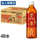 午後の紅茶 ストレートティー ペットボトル 500ml 48本 キリン『送料無料(一部地域除く)』