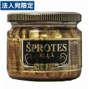 オイルサーディン スモーク 250g リガゴールド