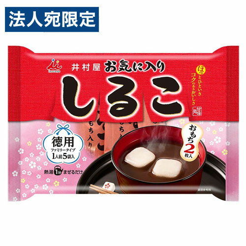 井村屋 お気に入りしるこ 180g お菓子 和菓子 手軽 軽食 おやつ おしるこ