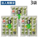 抹茶まんじゅう 丸京製菓 20個 3袋