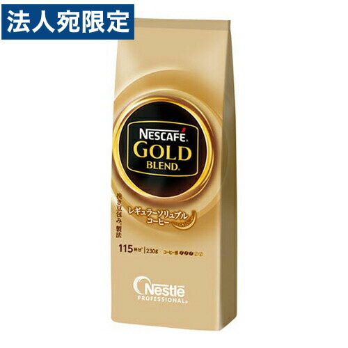 ネスカフェゴールドブレンド詰替用 230g インスタントコーヒー コーヒー 珈琲 粉 詰替用 NESCAFE