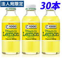 C1000 ビタミンレモン 140ml 30本 栄養ドリンク ビタミンC レモン まとめ買い