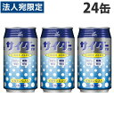 神戸居留地 サイダー ゼロ 24缶 炭酸飲料 缶ジュース ソフトドリンク 飲料 缶飲料 清涼飲料 ソーダ