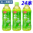 サンガリア あなたのお茶 500ml 24本