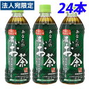 サンガリア あなたの濃いお茶 500ml 24本