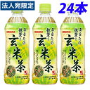 サンガリア あなたの抹茶入り玄米茶 500ml 24本