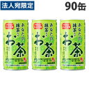 サンガリア あなたの抹茶入りお茶 190g×90缶『送料無料（一部地域除く）』