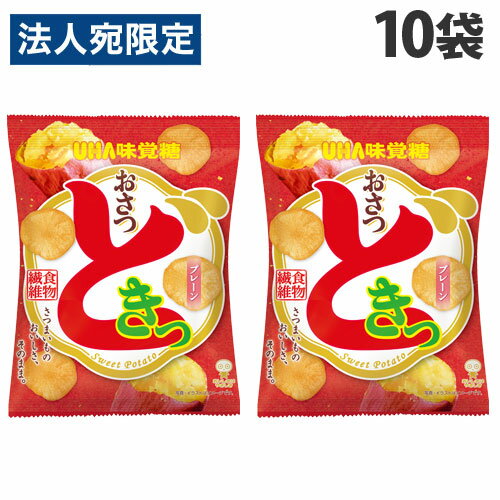 UHA味覚糖 おさつどきっ プレーン 65g×10袋 ポテトチップス スナック菓子 お菓子 ポテチ スナック