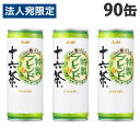 アサヒ飲料 十六茶 特製ブレンド 245g×90缶 お茶 ブレンド茶 じゅうろく茶 お茶缶『送料無料(一部地域除く)』
